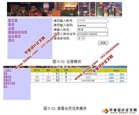 基于SSH框架与MySQL的酒店宾馆管理系统设计与实现——餐饮管理模块剖析